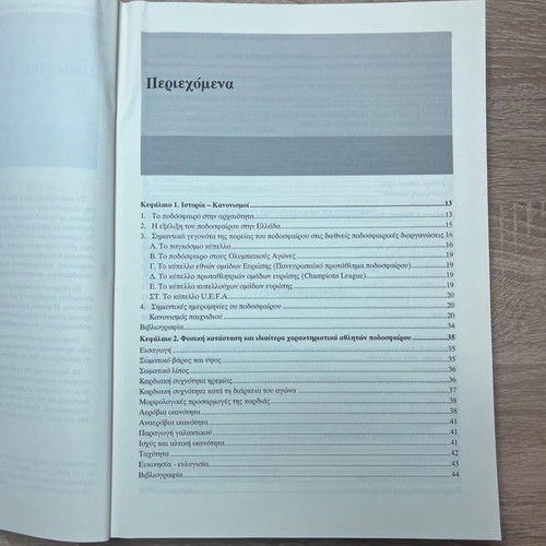Football & Science book like new