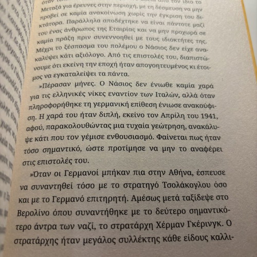 The Fifth City of the Dorians book like new, Greek