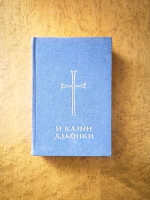 New Testament used, blue hardcover edition