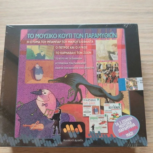 The Musical Box of Fairy Tales 3CD new