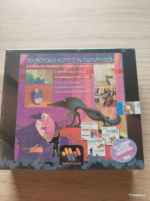 The Musical Box of Fairy Tales 3CD new
