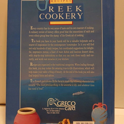 Greek Cookery 300 Traditional Recipes βιβλίο μαγειρικής 1996