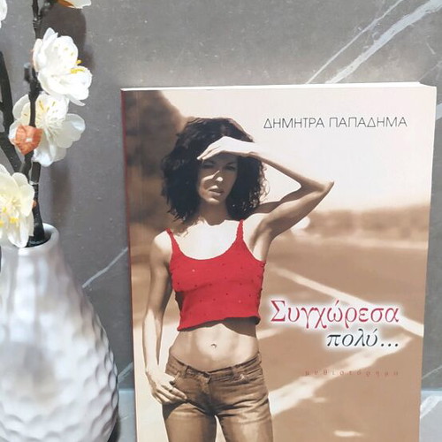 Book Syghoresa Poly like new