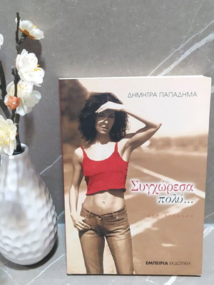 Book Syghoresa Poly like new