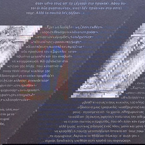 10 ΜΙΚΡΟΙ (και... μεγάλοι) ΝΕΓΡΟΙ -Ο ΑΛΛΟΣ ΔΡΑΠΕΤΗΣ -ΔΥΟ ΦΕΓΓΑΡΙΑ ΣΤΗΝ ΑΜΕΡΙΚΗ