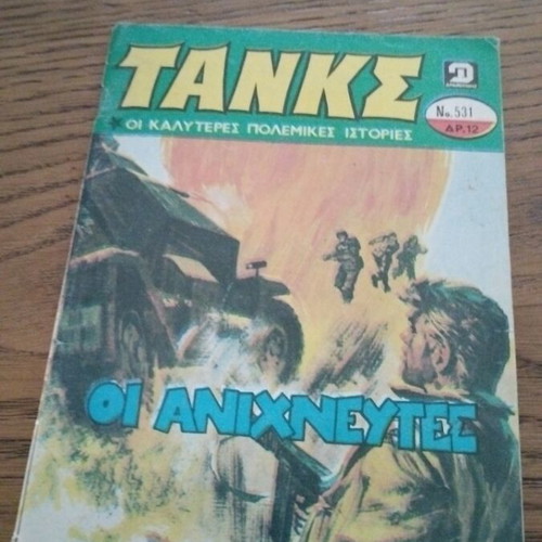 Tanks No 531 comic book used