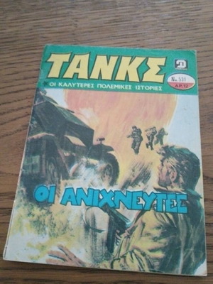Tanks No 531 comic book used