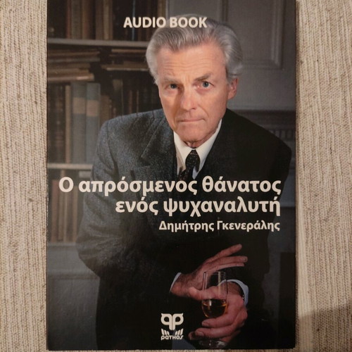 Audiobook The Unexpected Death of a Psychoanalyst like new