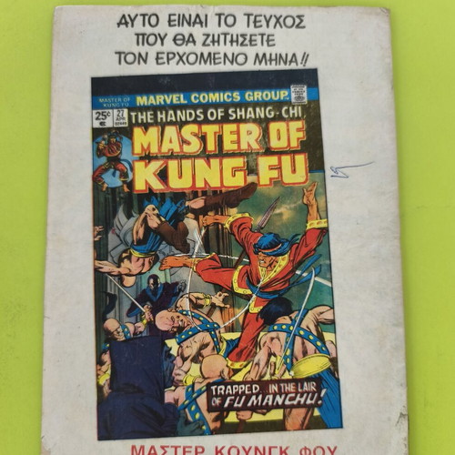 Master Kung-Fu comic book, issue 12, Kabanas editions