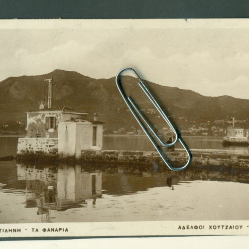 Old postcard Mytilene - Ta Fanaria 1932 used, mailed