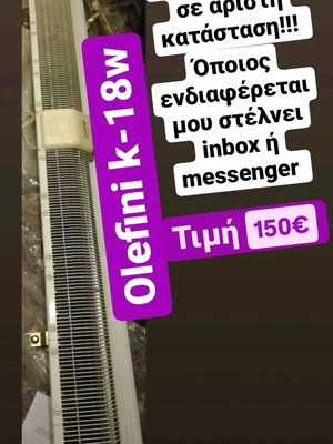 Olefini K-18W air curtain used for commercial spaces