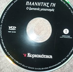 VCD Planet Earth slightly used without case