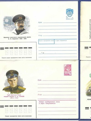 Soviet Union Postal Envelopes used, set of 6
