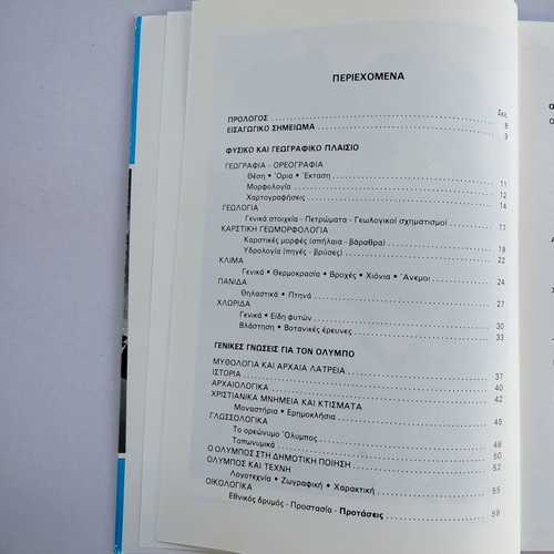 Book Nikos Nezis Olympus used, geography and mythology
