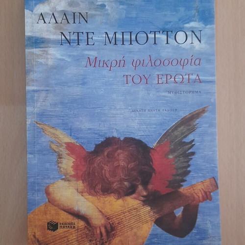 Alain de Botton The Little Philosophy of Love book