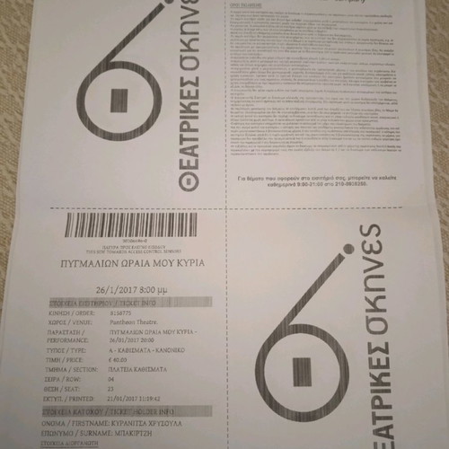 Theater tickets used, approximately 35-45 pieces