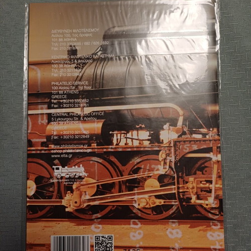 Commemorative stamp set Railways of Greece new, Hellenic Post