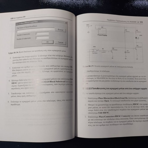 MultiSim for Engineers book like new with CD-ROM