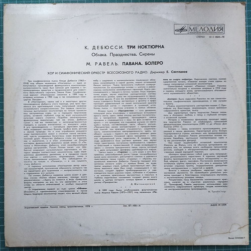 Symphony Music vinyl used, Debussy and Ravel classical music