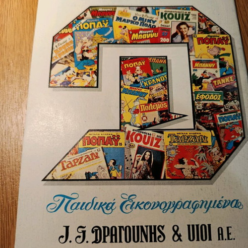 Popeye comic magazine issue 877 from 1990 new, Easter theme