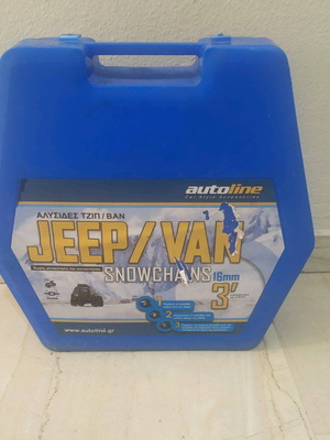 Snow chains No.235 used, 16mm snow chain