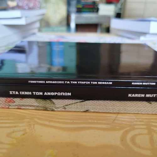 Karen Mutton book set like new, Sta ixni twn anthrwpwn and Genetikes apodeixeis