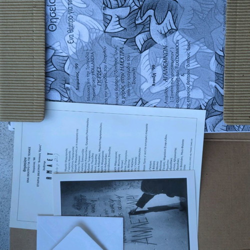 Hamlet program used, Dagkomma tou Fidiou Thiseion