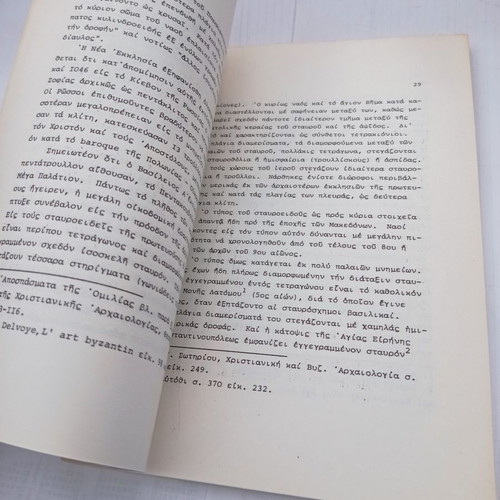 Byzantine Archaeology Volume G Issue 2 used