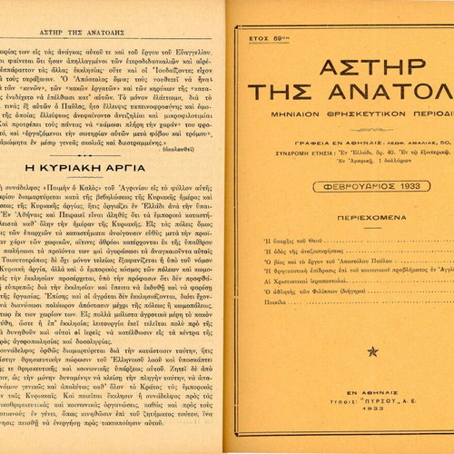 Astir tis Anatolis bound volume 1933-1935 religious magazine