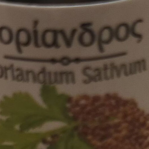 Coriander Essential Oil 10ml nearly full, like new