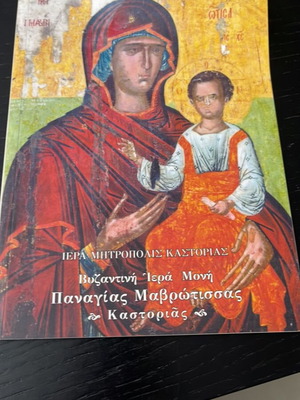Byzantine Holy Monastery of Panagia Mavrotissa Kastoria book like new