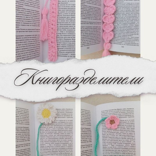 Handmade knitted bookmarks new