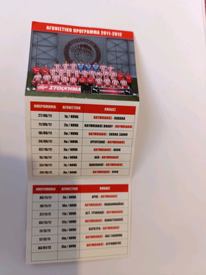 Olympiakos match programs like new, 2 pieces