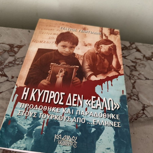 The Cyprus Did Not Fall book by Stavros Georgiadis used, history