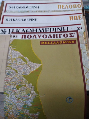 Kathimerini maps 8 issues like new