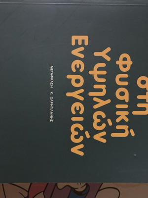 Introduction to High-Energy Physics Perkins New Academic Book