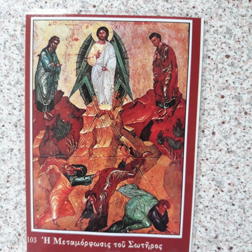 Laminated icon Transfiguration of the Savior new, 10x7
