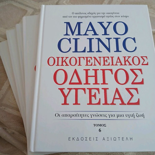 Mayo Clinic Family Health Guide set of 5 volumes like new