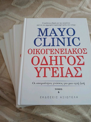 Mayo Clinic Family Health Guide set of 5 volumes like new