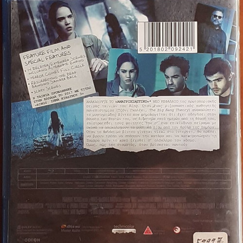 Rings: Sima Kindynou 3 Blu-ray with Greek subtitles