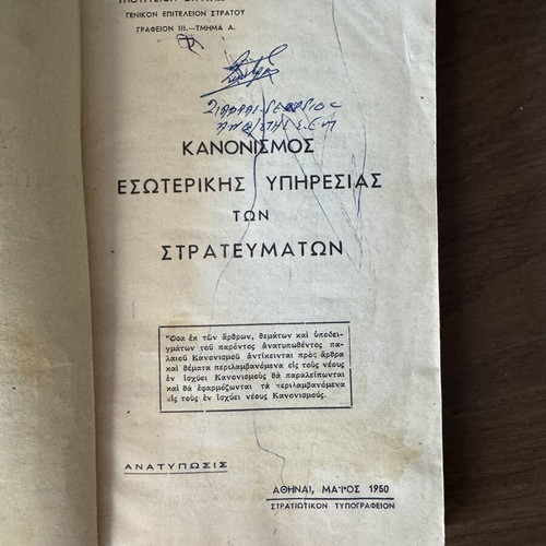 Regulation of Internal Service of Troops used, May 1950 edition