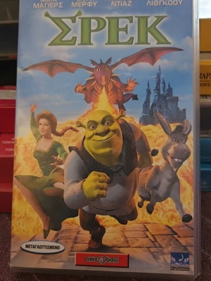 Shrek VHS tape like new, Greek dubbed, Videosonic DreamWorks 2001
