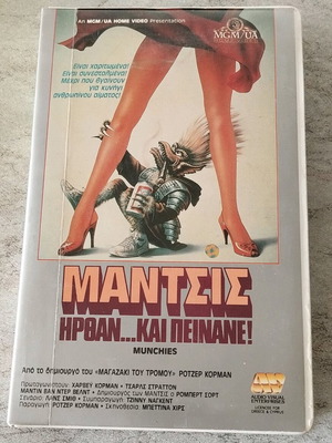 Munchies VHS tape used (1987) horror/comedy