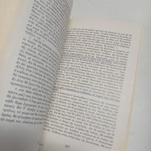 The Dead Sea Scrolls book used with underlines
