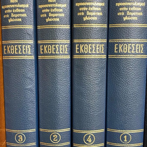 Exposition aid books used