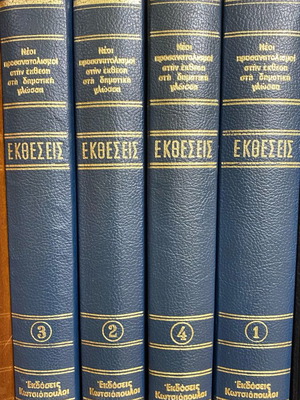 Exposition aid books used