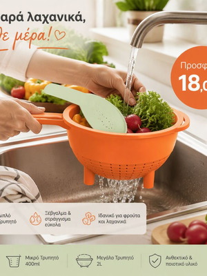 Tupperware Double Colander new, includes small 400ml and large 11.4lt