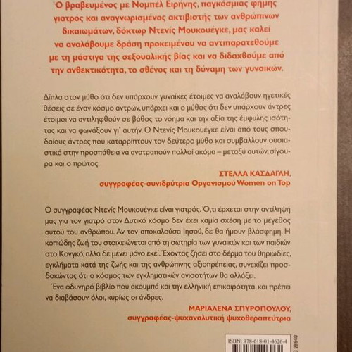 The Power of Women Dr Denis Mukwege new
