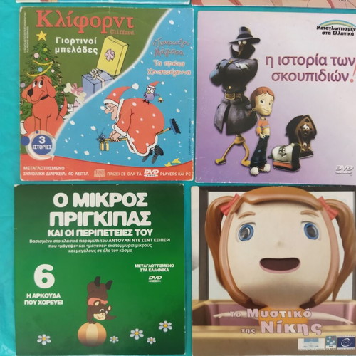 DVD and VCD animated cartoons collection, 13 stories, Greek dubbed