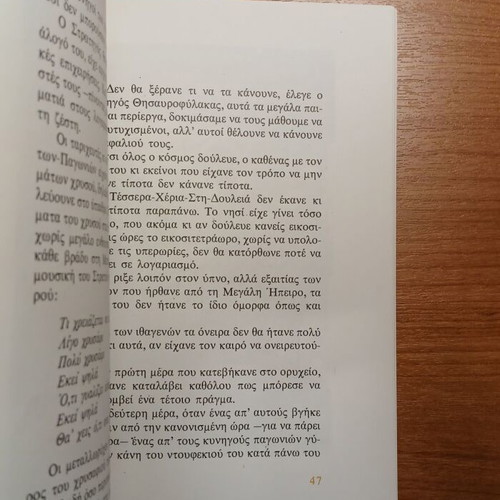 Letter from the Wandering Islands by Jacques Prévert and André François